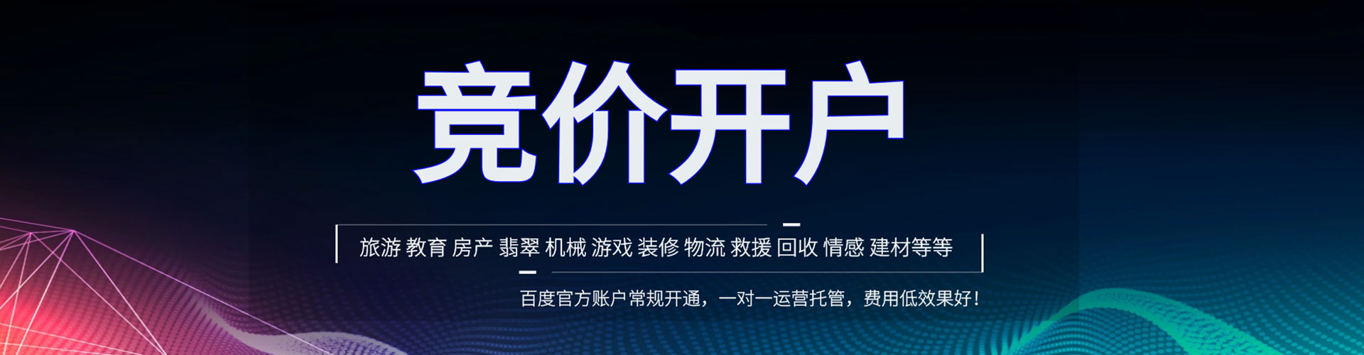 原平如何做sem